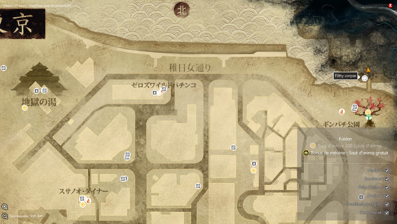 antre kaidan